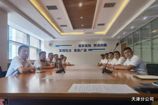 天津分會(huì)場(chǎng)_副本_副本.jpg 天津分會(huì)場(chǎng)_副本_副本.jpg