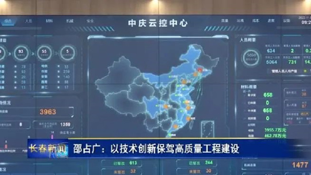 邵占廣:以技術(shù)創(chuàng)新保駕高質(zhì)量國計(jì)民生工程建設(shè).jpg 邵占廣:以技術(shù)創(chuàng)新保駕高質(zhì)量國計(jì)民生工程建設(shè).jpg